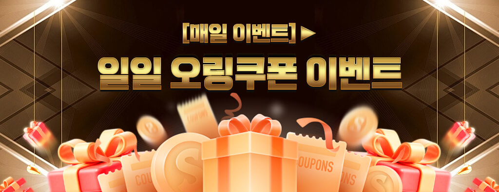 주말 한정 프로모션