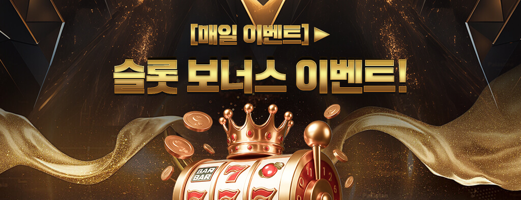 럭키 스핀 이벤트