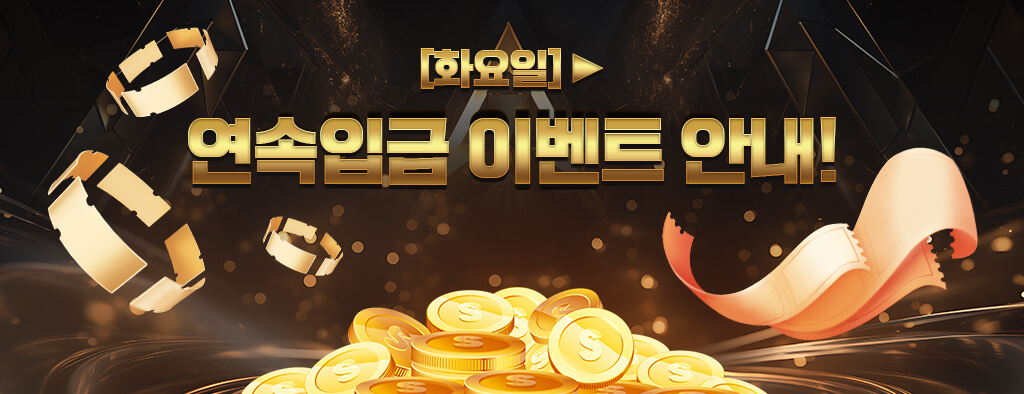 주간 리워드 이벤트