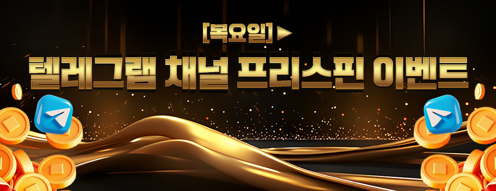 VIP 전용 이벤트