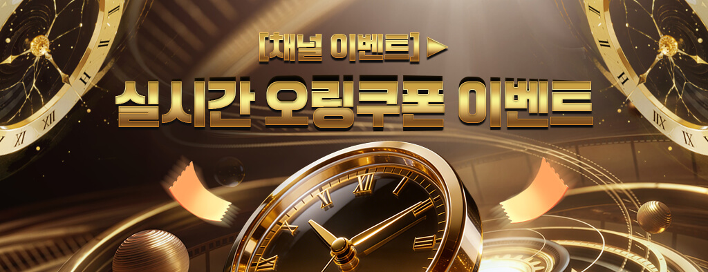 친구 초대 이벤트